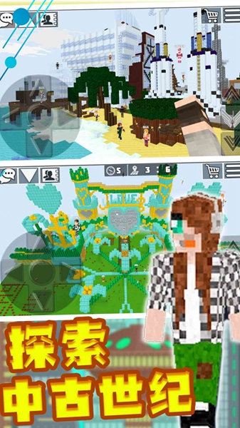 迷你沙盒创建图3