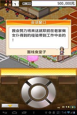 吃货大食堂游戏绿色版图1