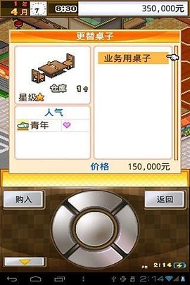 吃货大食堂游戏绿色版图2
