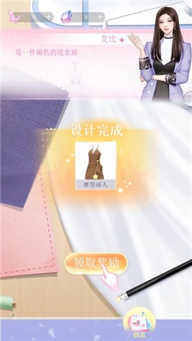 梦幻时装周正版图2