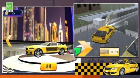 模拟出租车驾驶2026游戏完整版图2