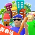像素城市创建模拟免费原版 v1.1