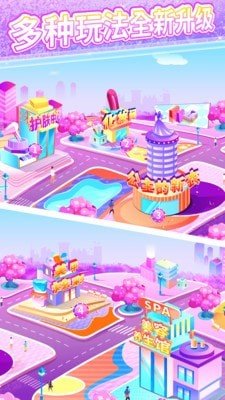 公主装扮手游版图2