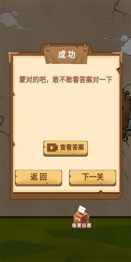 开心梗梗梗官方最新版图1