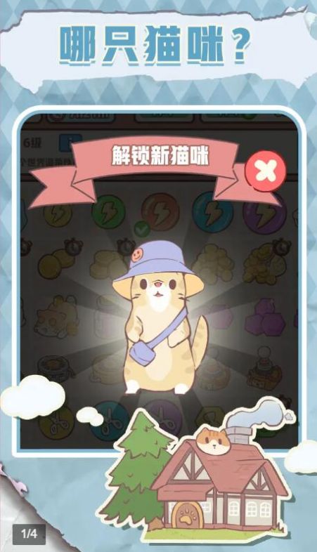 梦幻喵屋游戏纯净最新版图2