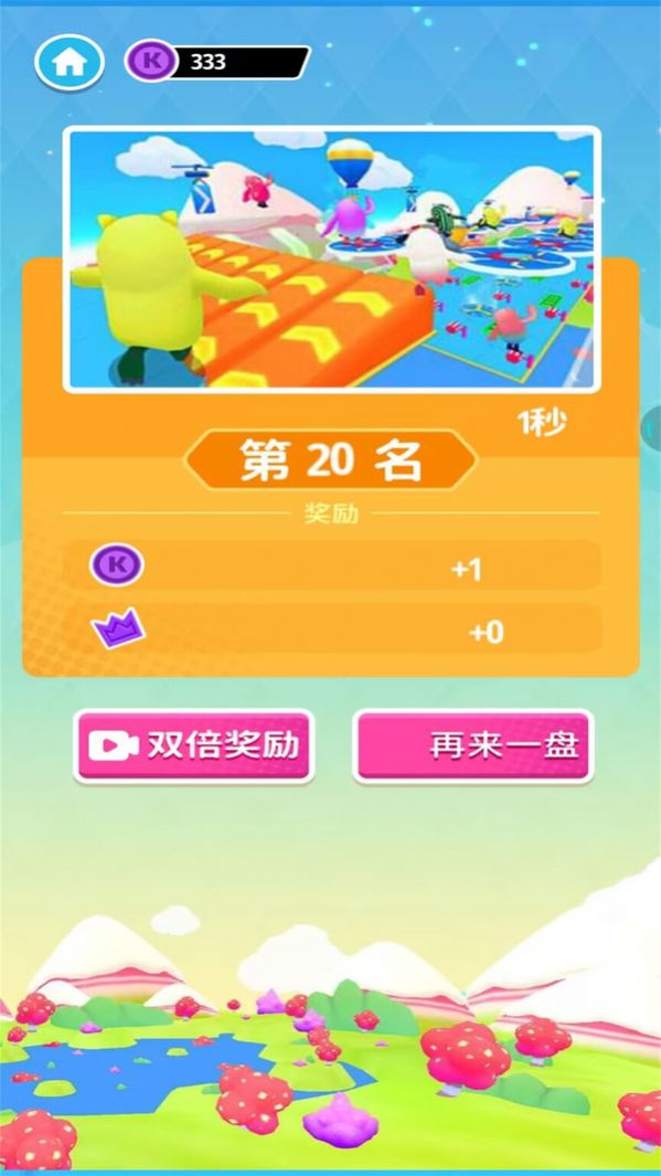全民多人运动游戏无广告版图1