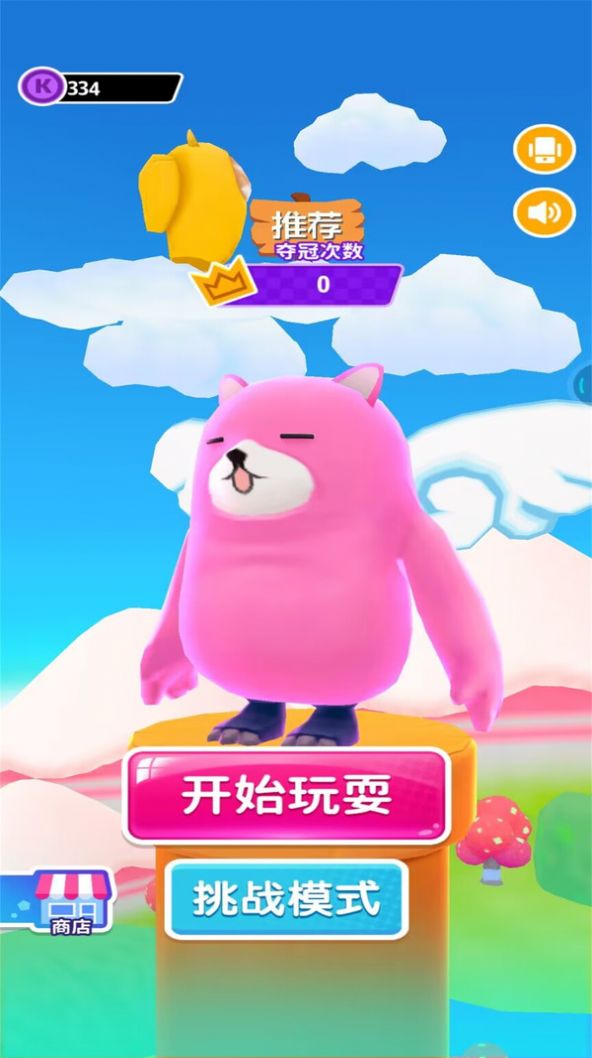 全民多人运动游戏无广告版图2