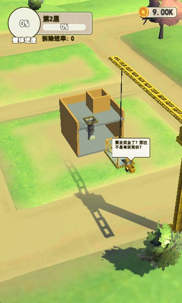 基建我最强游戏最新版图3