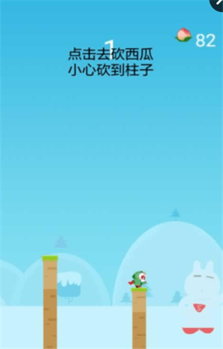 天天打西瓜图4