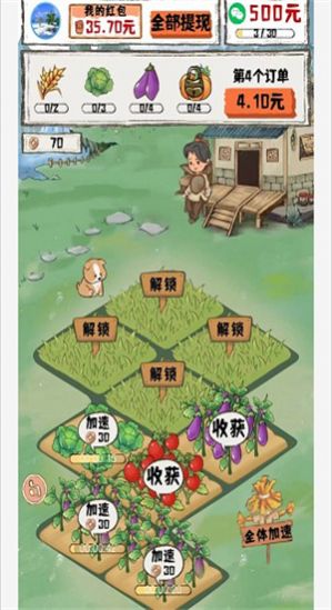闲暇人生官方版图3