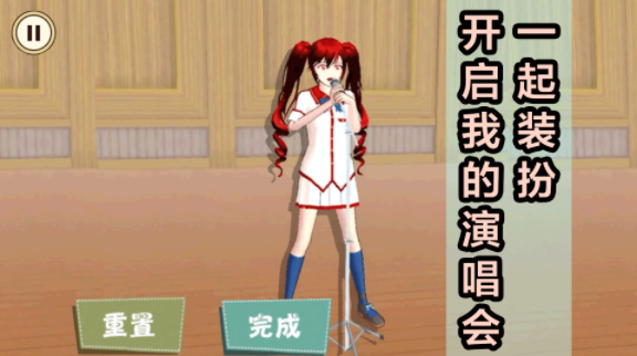 樱花校园女生记安卓免费版图1