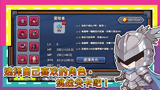这个勇者好难缠原版图1