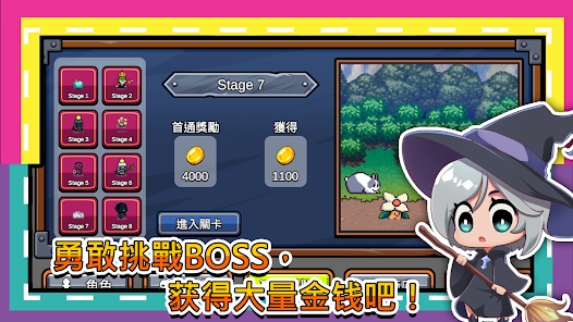 这个勇者好难缠原版图2