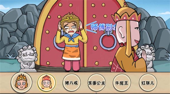 欢乐西游传游戏纯净版图3