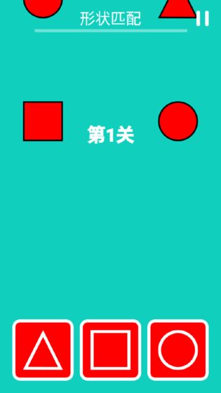 形色匹配手机版图1