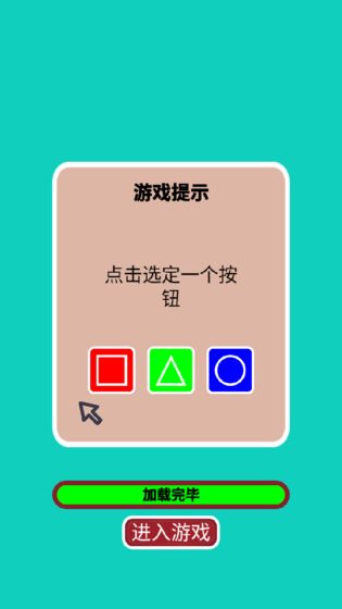 形色匹配手机版图2