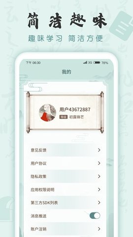 成语挑战者原版图2