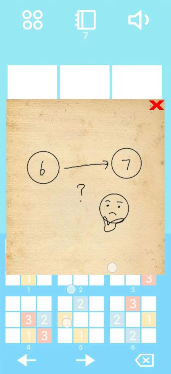 数字合消官方正版图2