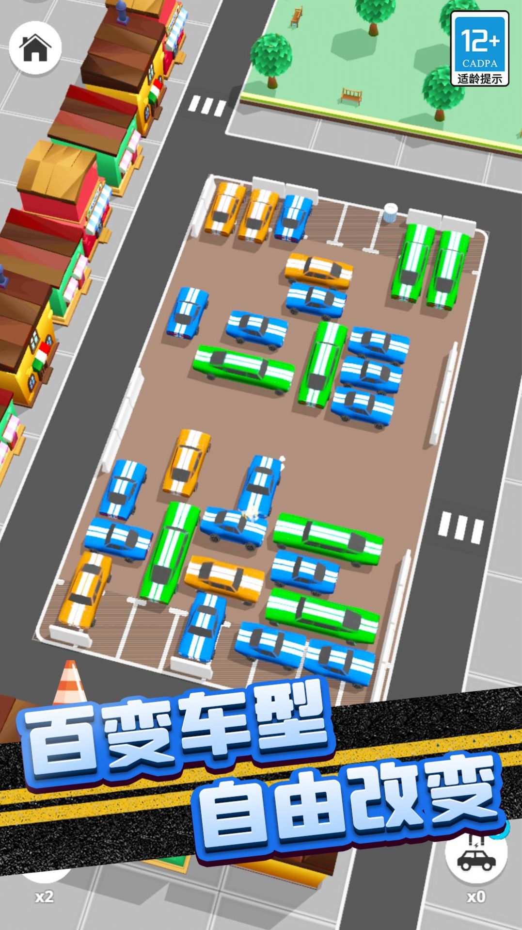 堵车大作战游戏纯净版图2