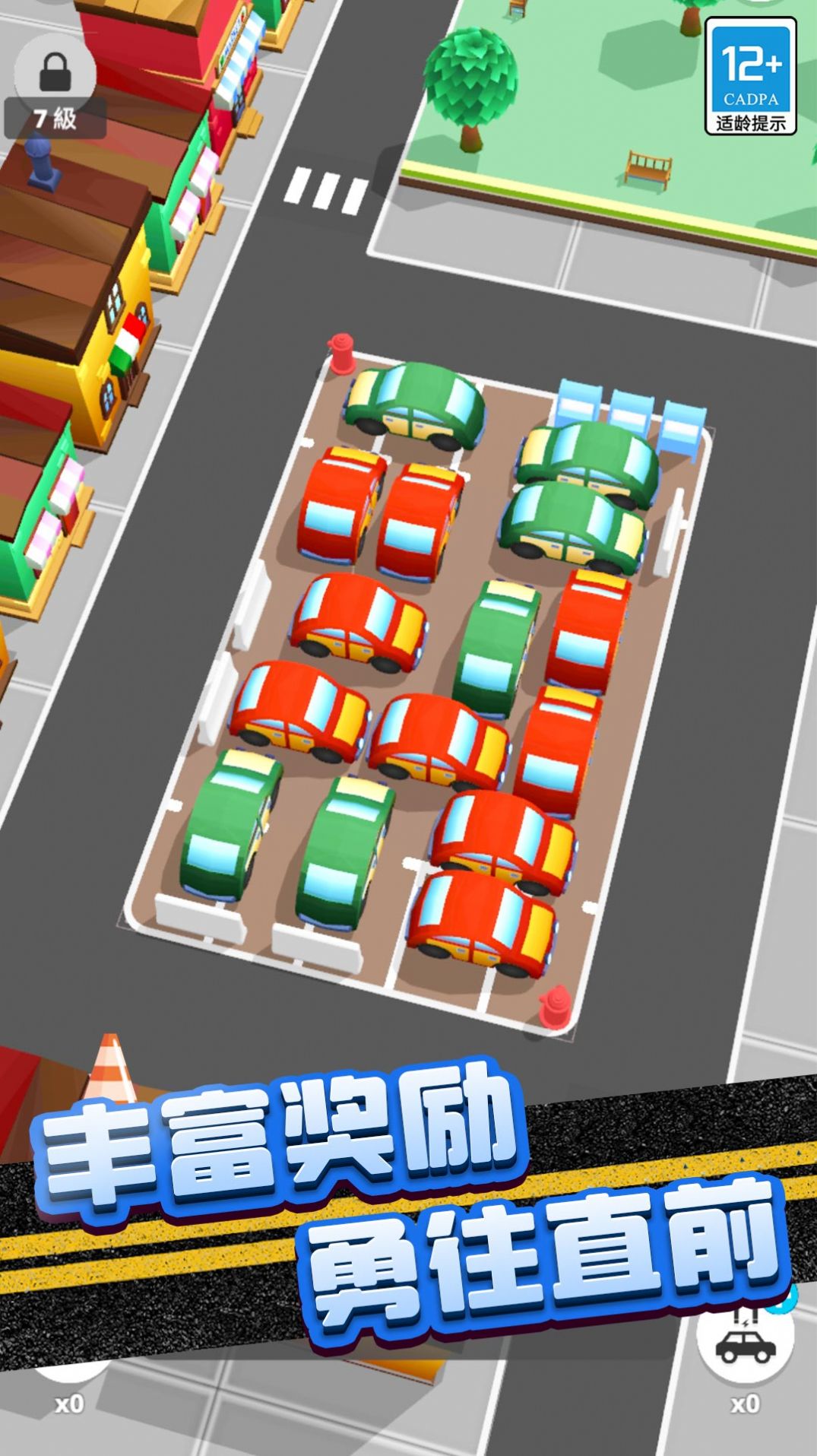 堵车大作战游戏纯净版图3