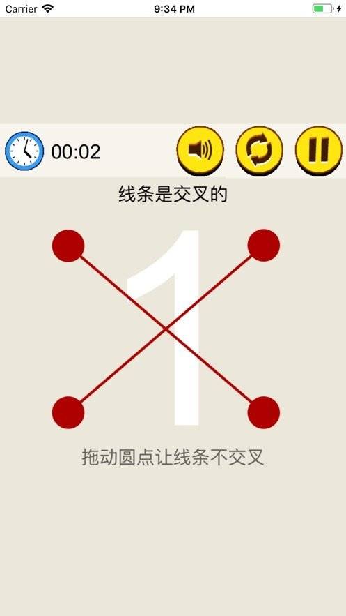 线条别交叉图3