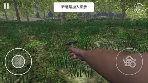 采蘑菇游戏完整版图3