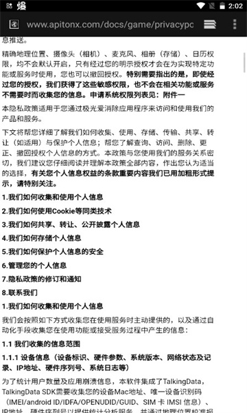 极光爱消除游戏正版图1