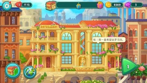 狂热酒店手机免费版图2