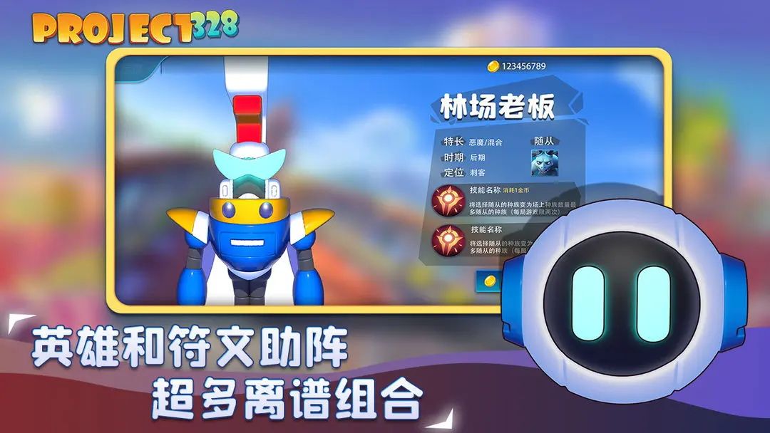 Project328免费版图1