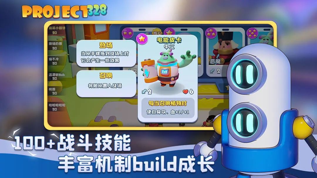 Project328免费版图2