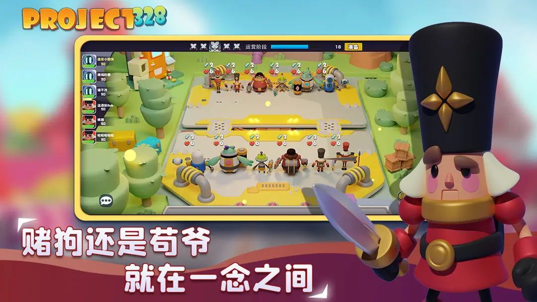 Project328免费版图3