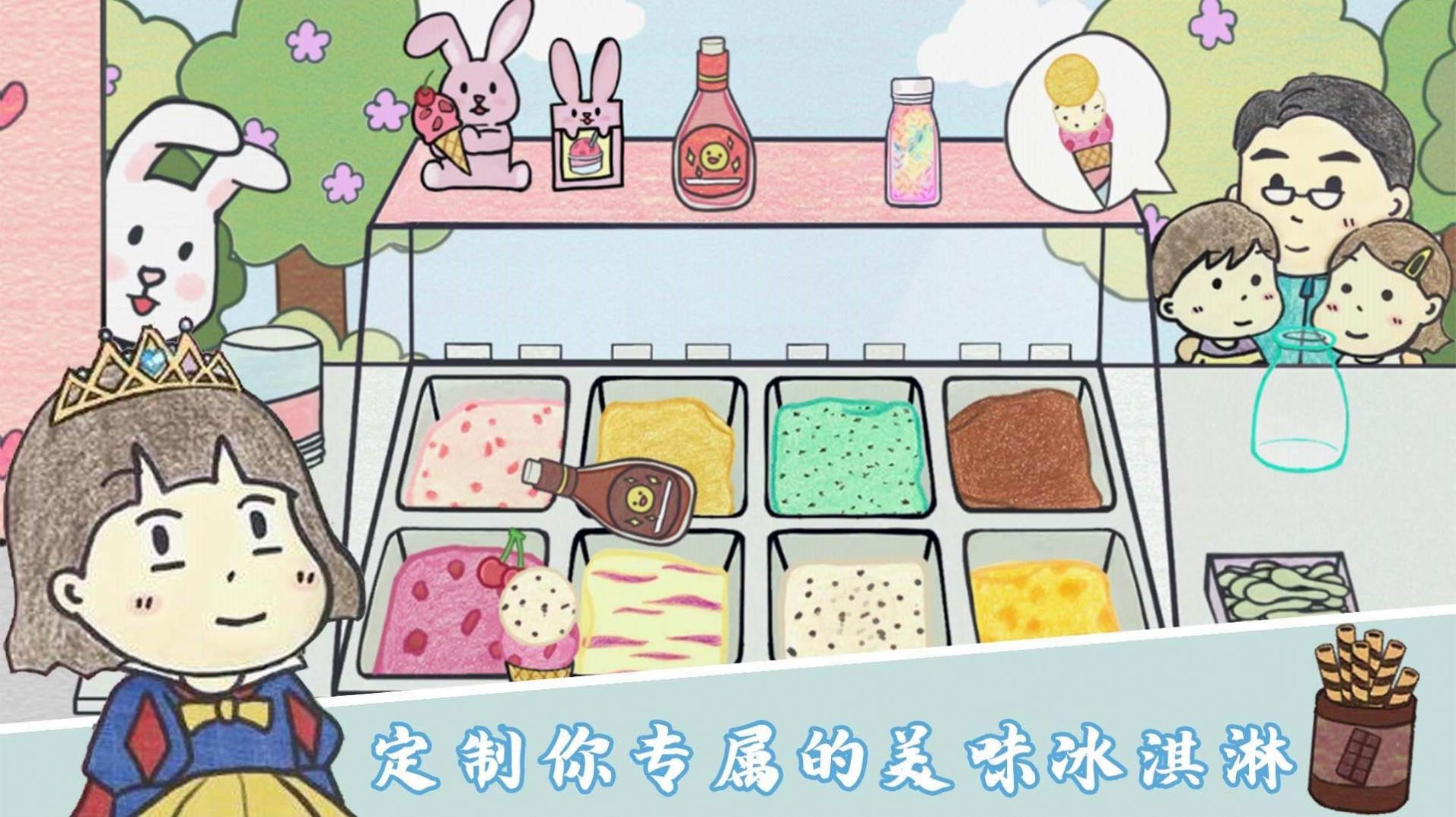 美味冰淇淋梦工厂图4