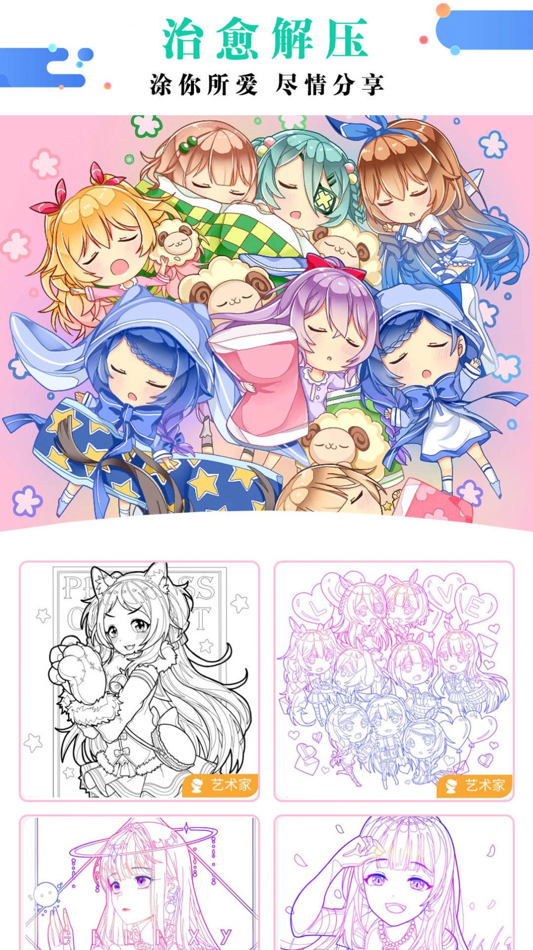 公主涂色花园安卓直装版图2