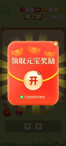解题奇兵直装版图1