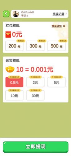 解题奇兵直装版图2