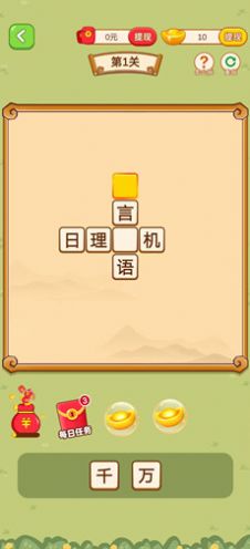 解题奇兵直装版图3