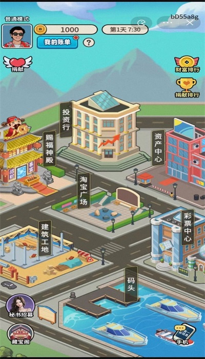 逆袭我最懂游戏完整版图2