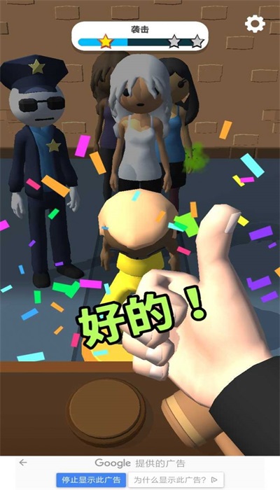 审判长直装游戏版图1