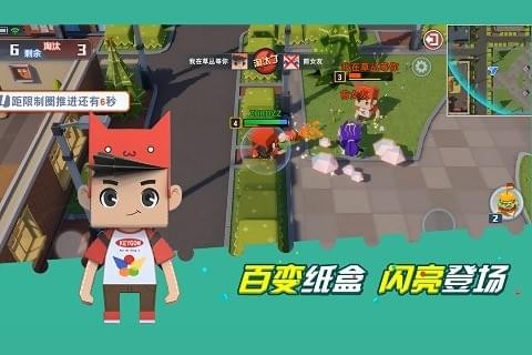 纸盒人大作战手游免费版图1