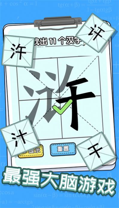 趣味文字解谜手机免费版图2