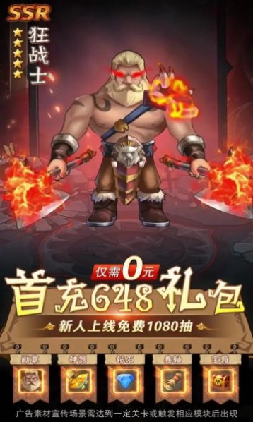 英雄合约图2