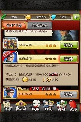 忍者之刃游戏完整版图3