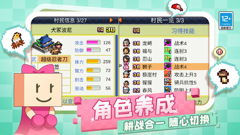 合战忍者村（ninja）手游直装版图2
