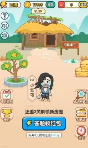 矿洞淘金记免费版图3