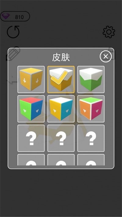 一笔消消消手游免费版图3