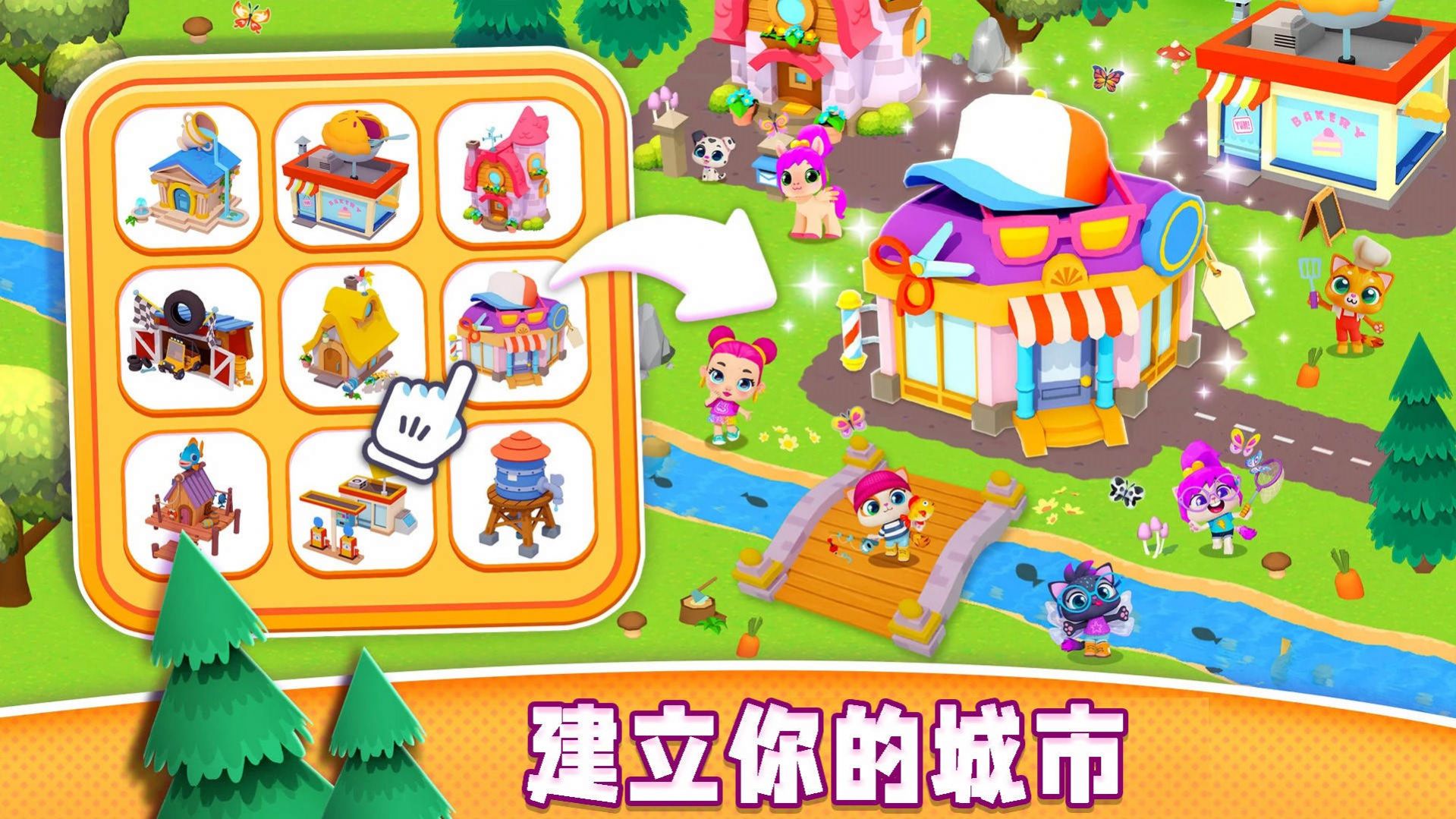 萌宠世界总动员最新版图3