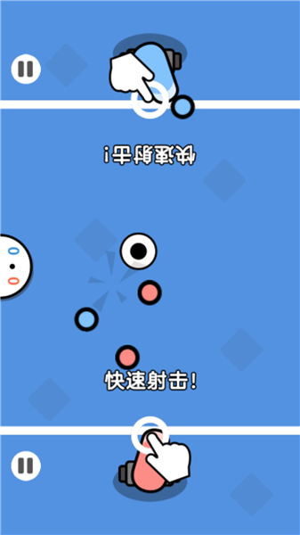 双人同屏赛3安卓直装版图1