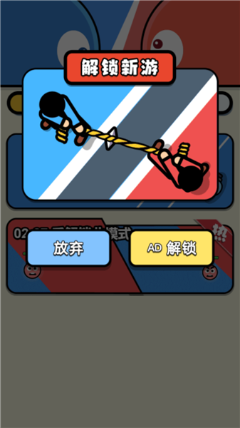 双人同屏赛3安卓直装版图2