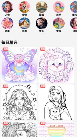 趣味数字涂色图5
