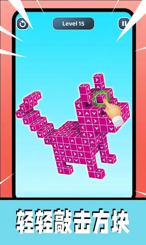3D箭头消消手游版图2